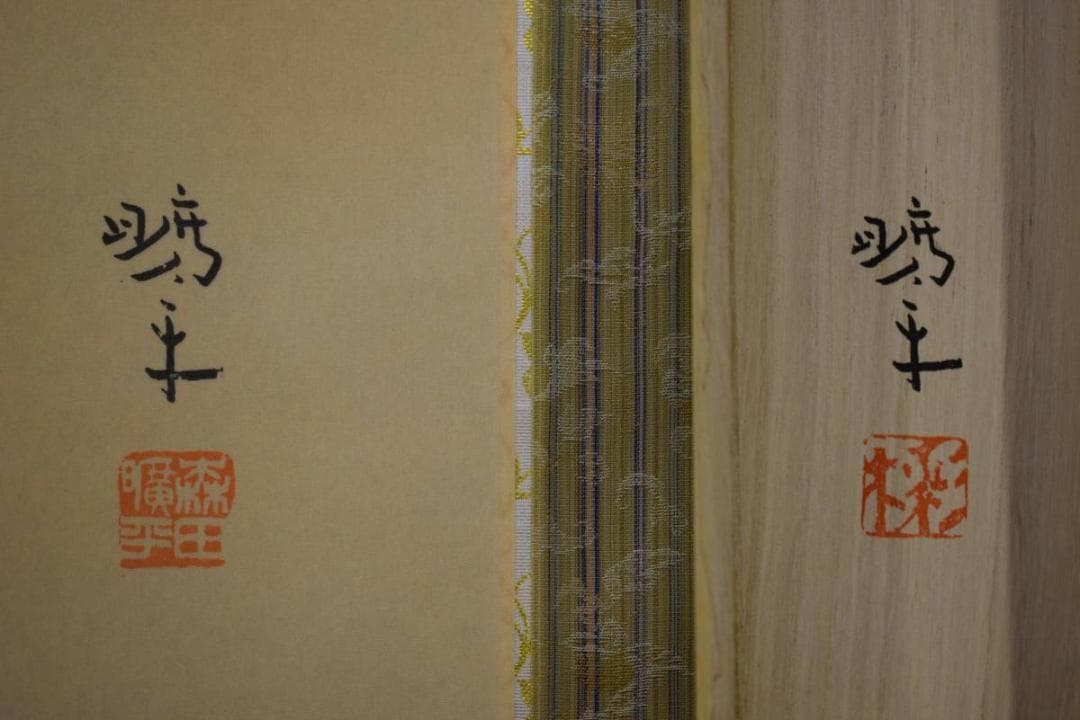 複製/森田曠平/舞妓/美人画/工芸/桐共箱付/布袋屋掛軸HD-679