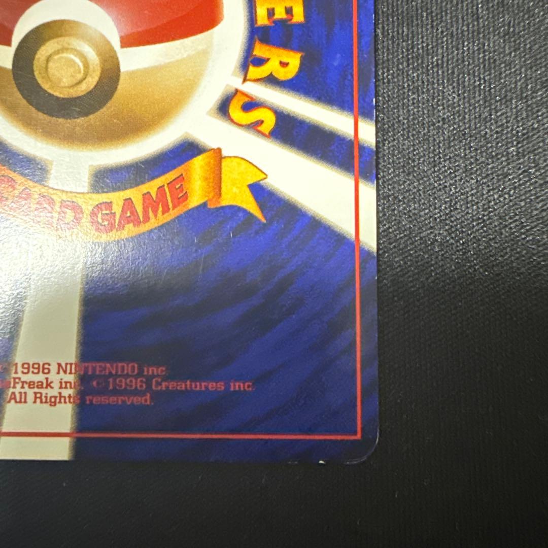 ポケモンカード ひかるリザードン 旧裏