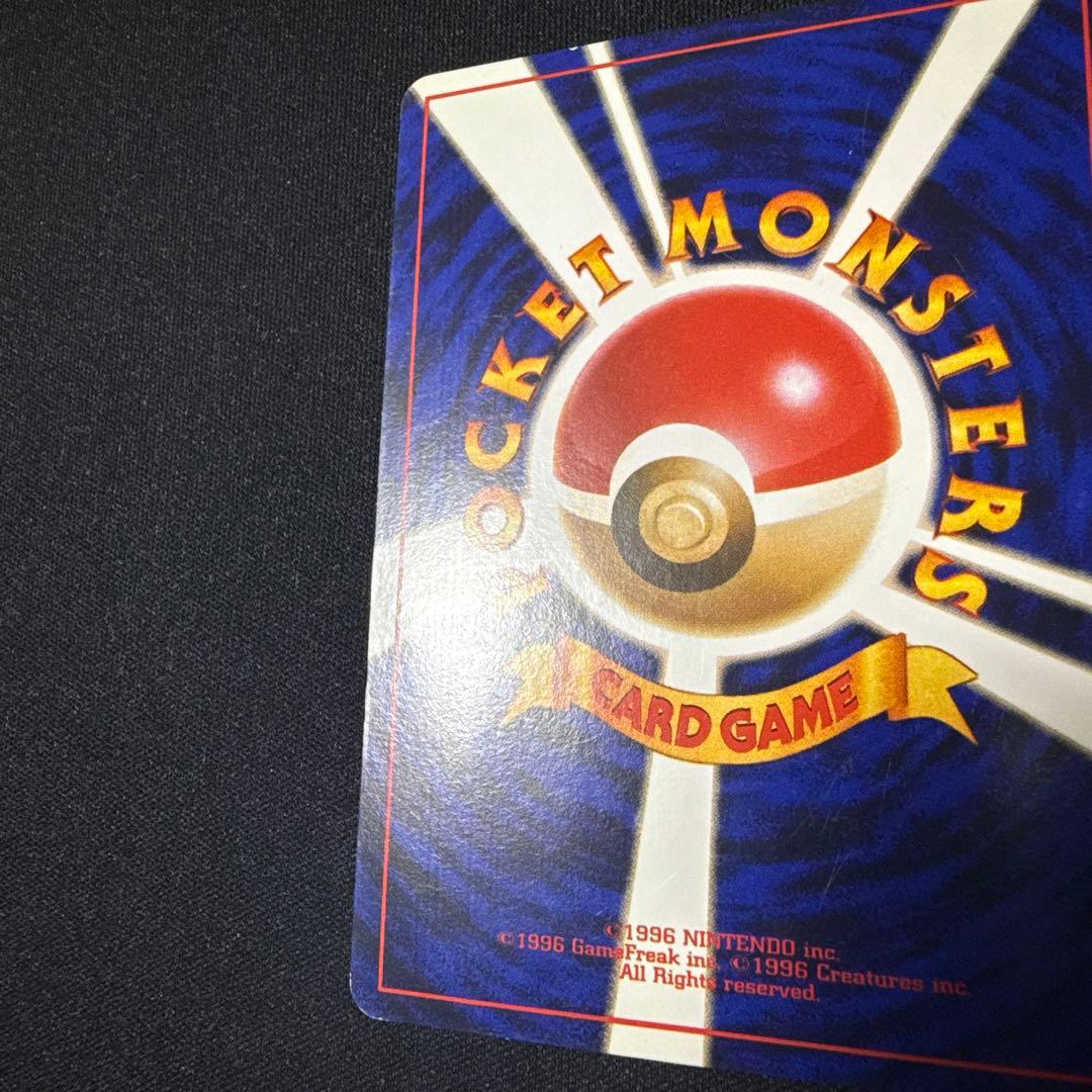 ポケモンカード ひかるリザードン 旧裏