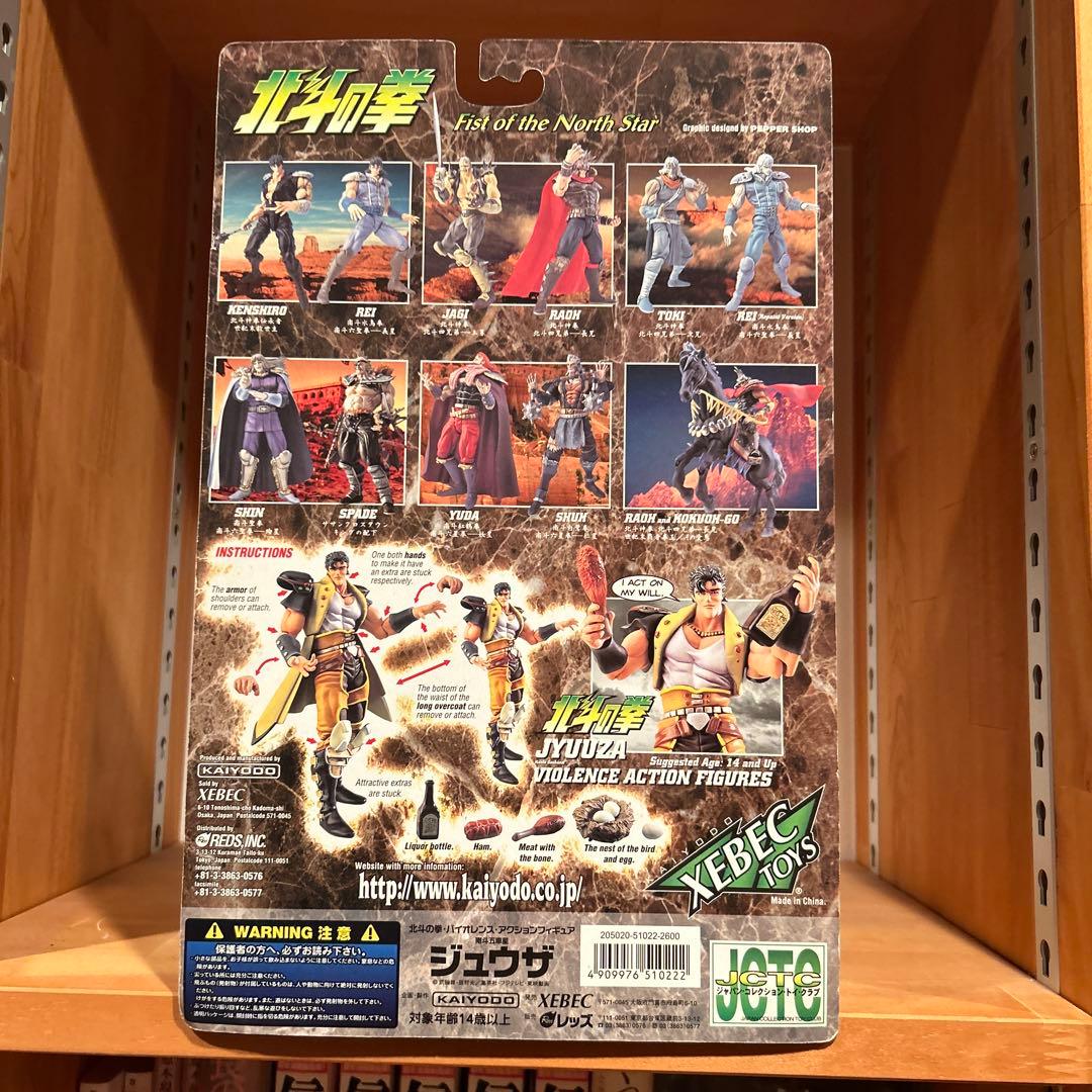 北斗の拳 199X ジュウザ限定 レイ 世紀末救世主登場編 コンプ 胸像