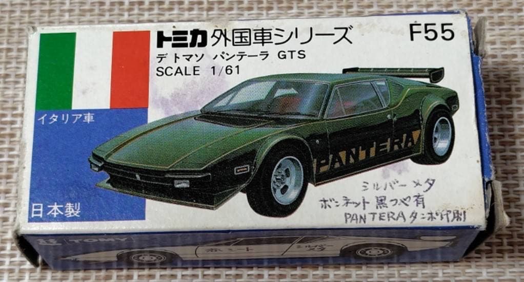 トミカ青箱 F55 デ トマソ パンテーラ GTS 日本製 当時物 - メルカリ