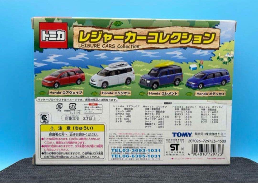 ★トミカ　レジャーカーコレクション　新品　未開封　絶版　廃盤