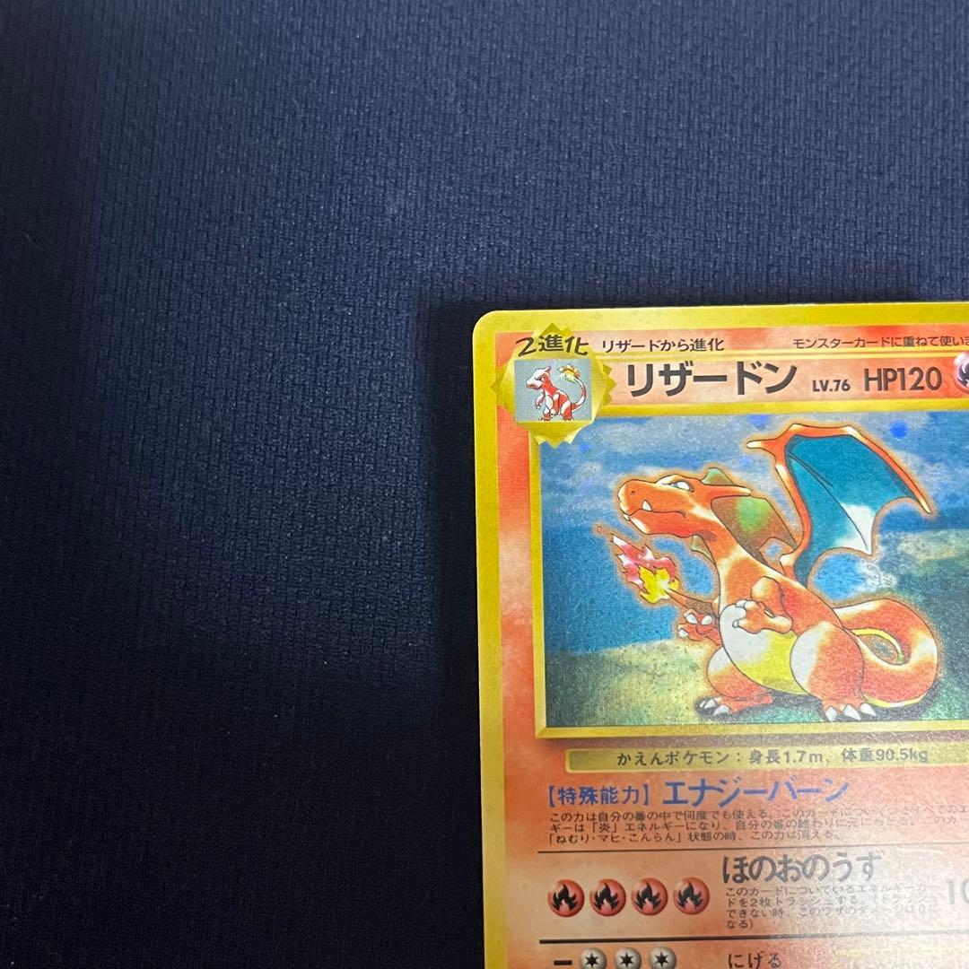 リザードン：とりかえっこプリーズキャンペーン20th PROMO XYシリーズ