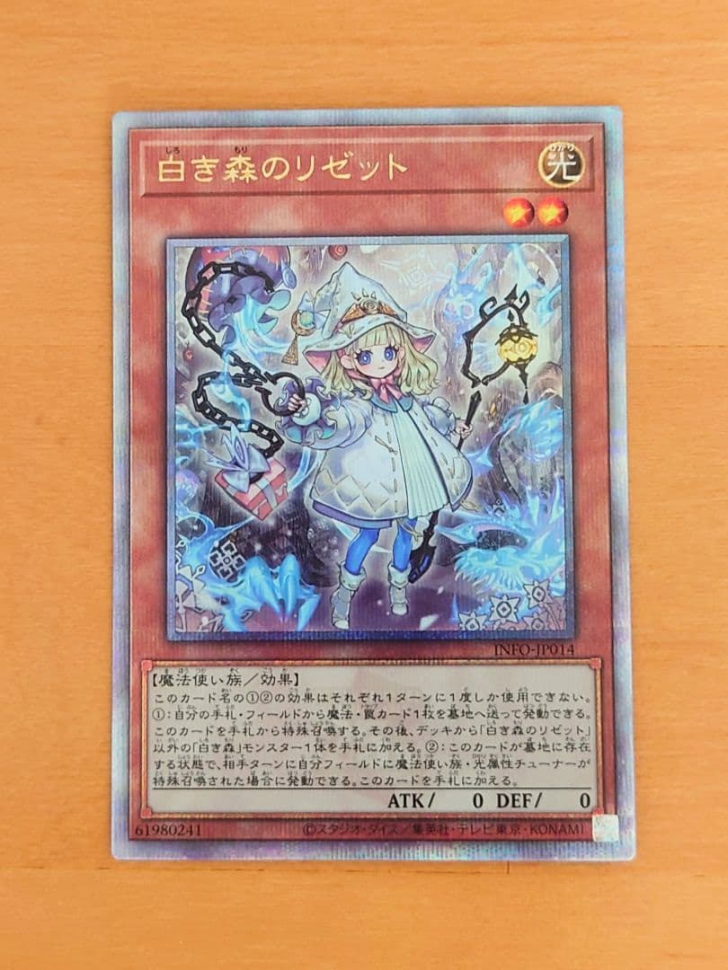 ☆クオシクセット☆白き森のリゼット+原罪のディアベルゼ 25th 遊戯王