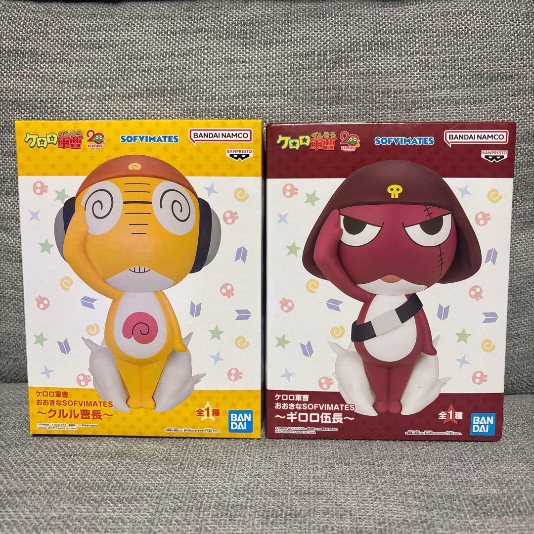 ケロロ軍曹 SOFVIMATES ギロロ クルル フィギュア - メルカリ