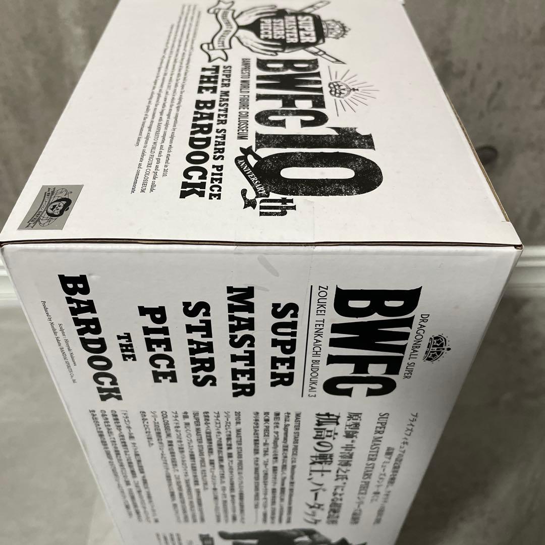 SMSP バーダック A賞　ブラシ彩色