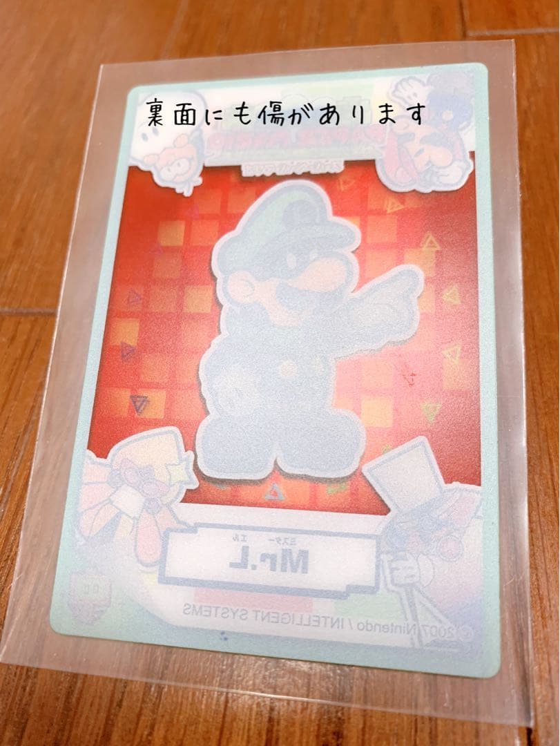 スーパーペーパーマリオ クリアカード - メルカリ