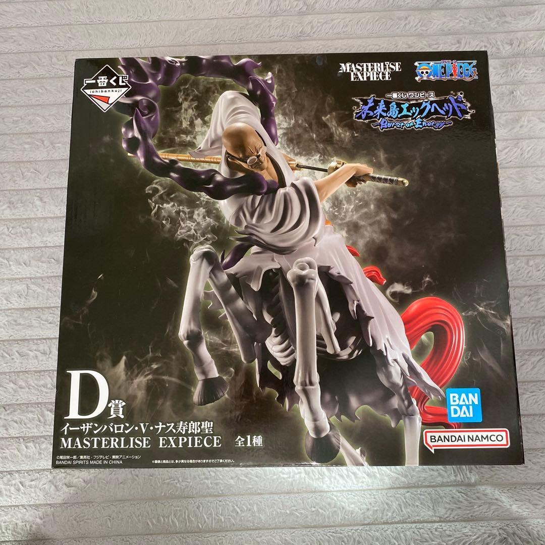 ワンピース 一番くじ 未来島エッグヘッド D賞 イーザンバロン ナス寿郎