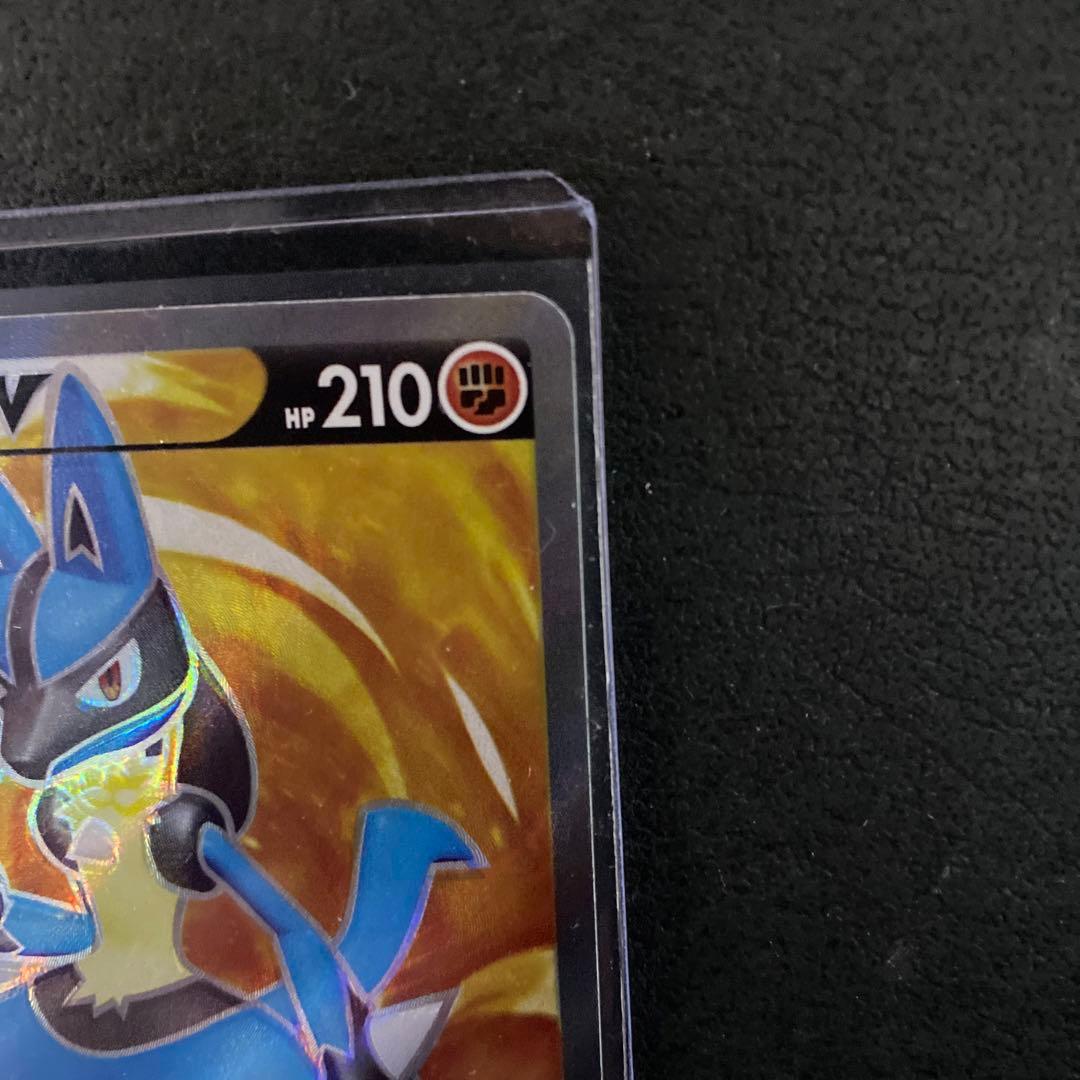 ポケモンカード　ルカリオV  ルカリオHR争奪戦上位賞