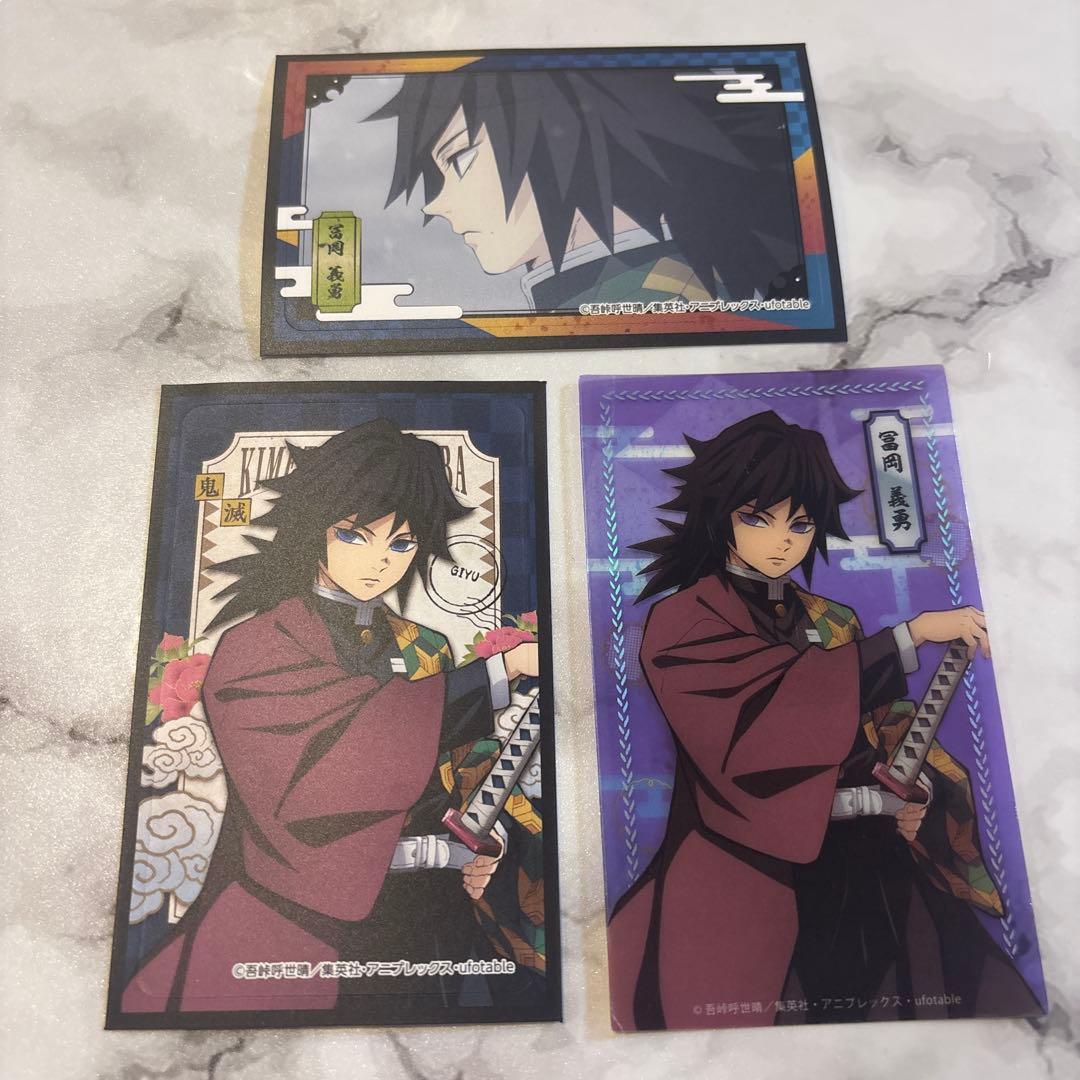 鬼滅の刃 冨岡義勇 カードセット - メルカリ
