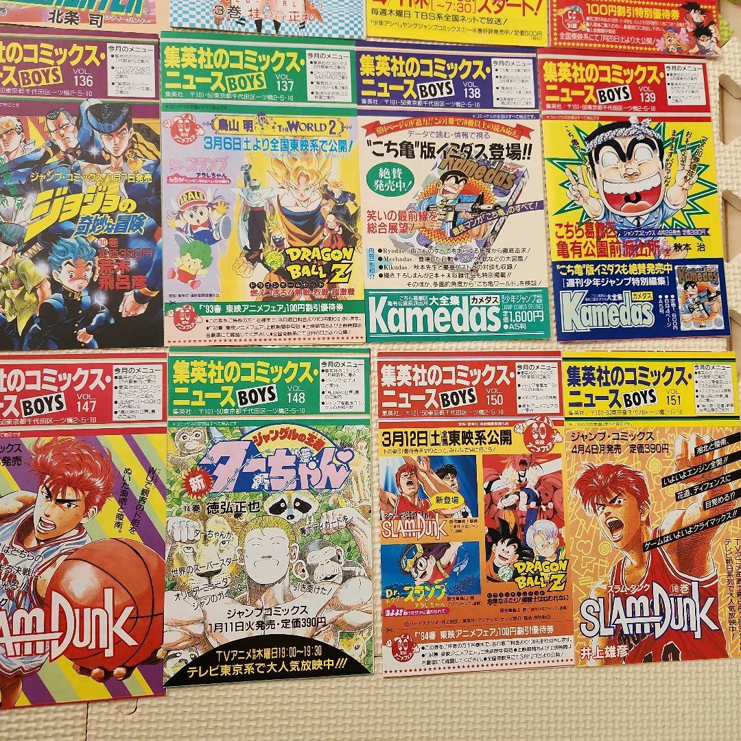 COMICS NEWS 40枚セット