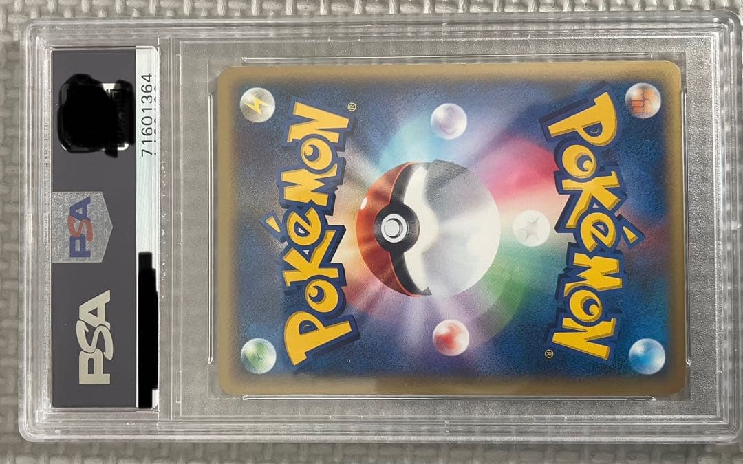 ぴ*る様 ピカチュウ マクドナルドオリジナル ミニマム★パック 010/018