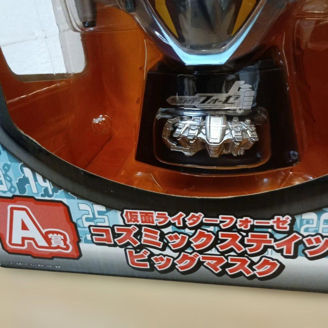 仮面ライダーフォーゼ一番くじ コズミックステイツ ビッグマスクA賞