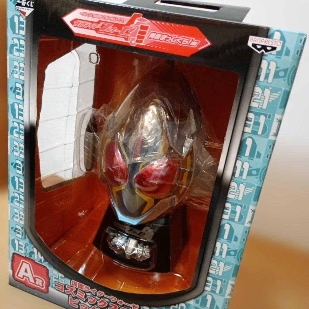 仮面ライダーフォーゼ一番くじ コズミックステイツ ビッグマスクA賞