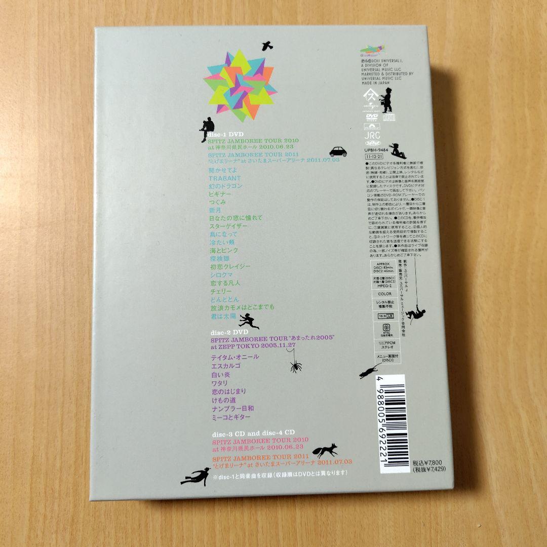 スピッツ 初回限定盤 とげまる20102011 2DVD+2CD - メルカリ