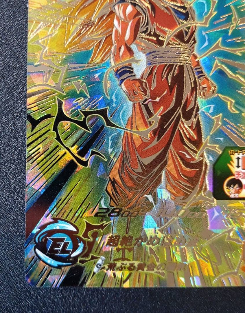 【お値下げ✴︎匿名送料込】bm11−sec3 孫悟空