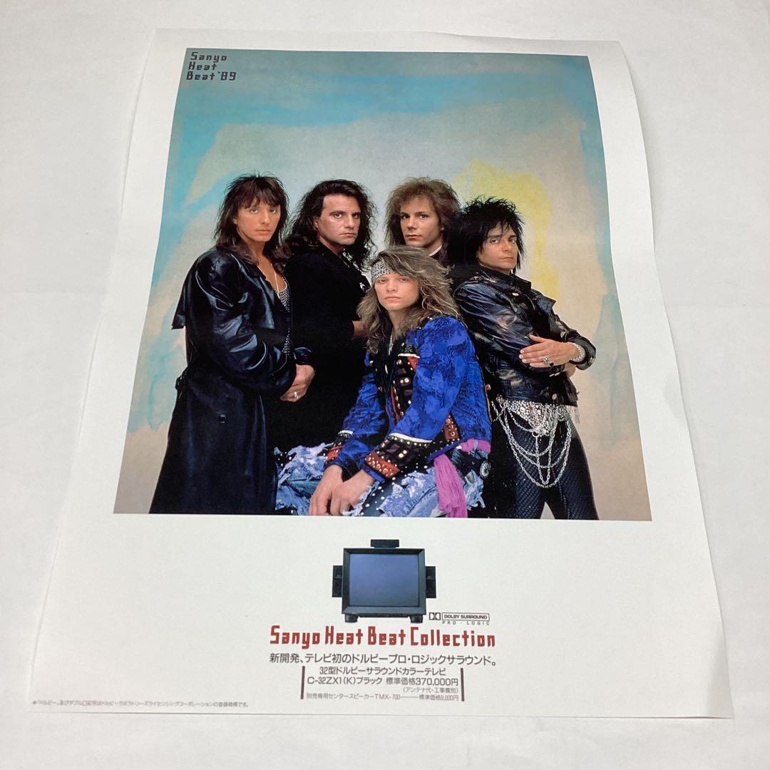 BON JOVI ＆三洋電機 の商品宣伝ポスター ［匿名便］