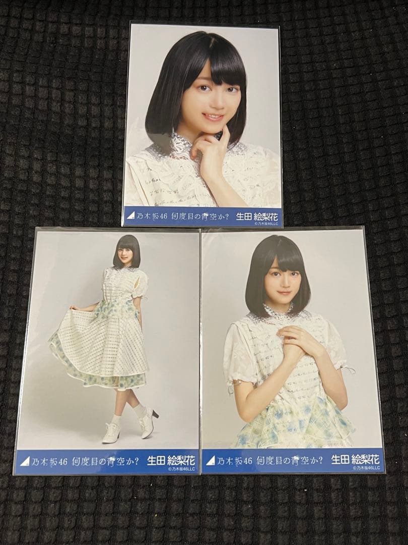最安値乃木坂46生田絵梨花何度目の青空か？表題生写真3種