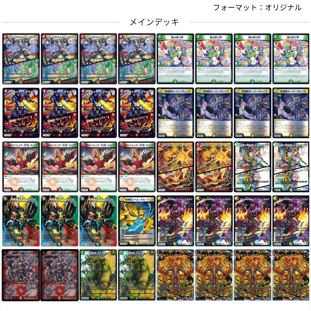 匿名発送】リースボルシャック 呼び声 ↔ ボルシャック染め 計90枚 HM