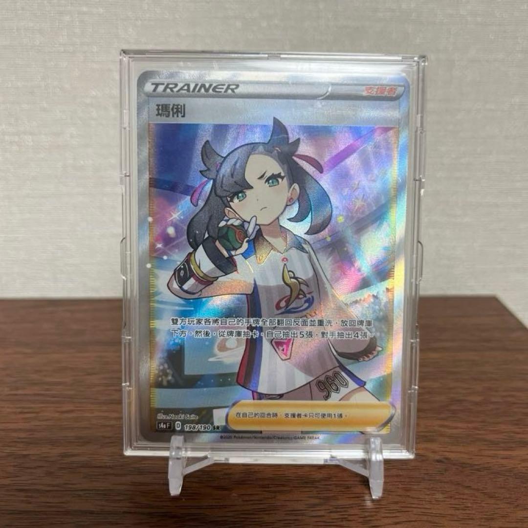 ポケモンカード マリィ 台湾版 中国語 繁体字