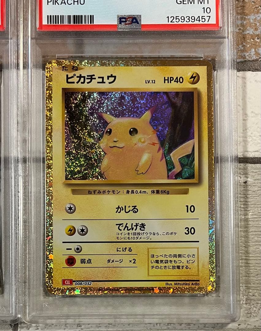 PSA10 ピカチュウ　連番２枚セット　ポケモンカードゲーム Classic Ｔ