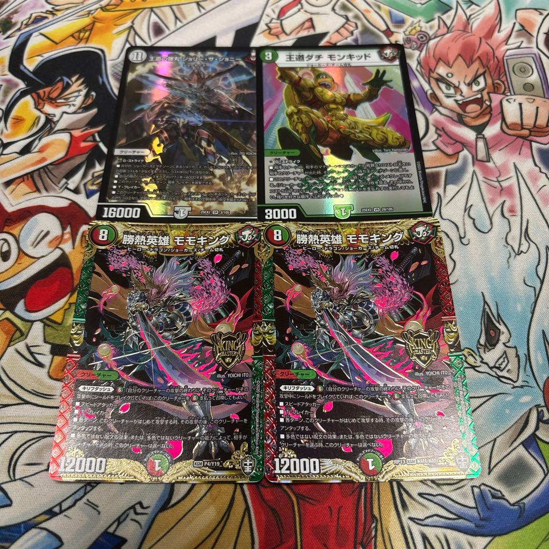 モモキング デッキ」の激安通販 | magi 【匿名配送】リースモモキング