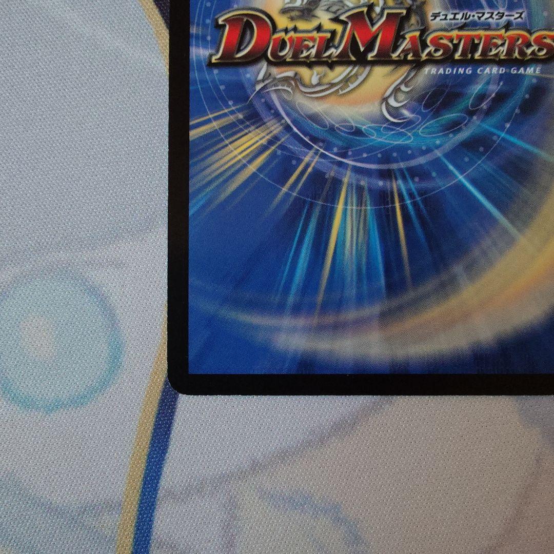 デュエマ　ボルメテウス武者ドラゴン　青武者　シークレット　かなり美品