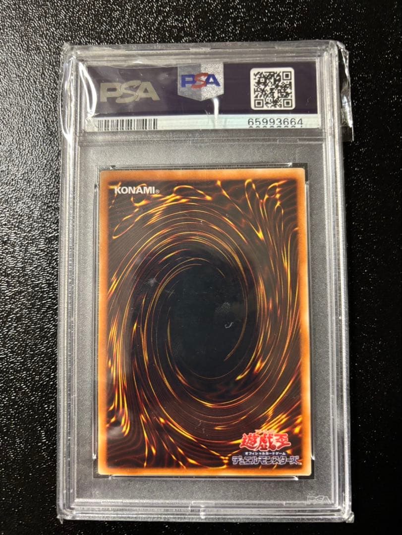 PSA9 遊戯王　真紅眼の黒竜　レッドアイズブラックドラゴン　レリーフ