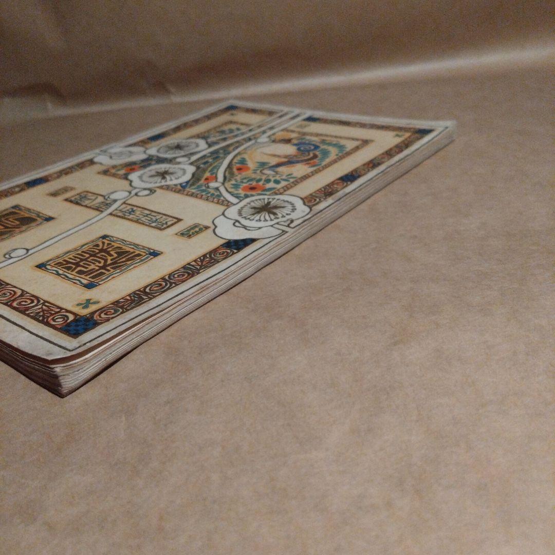 大正2年 1913年発行 松屋呉服店 今様 第八年新年號 大正レトロ 機関情報誌