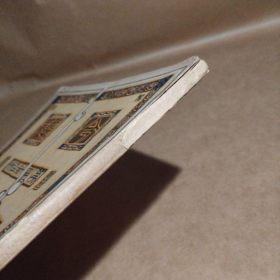 大正2年 1913年発行 松屋呉服店 今様 第八年新年號 大正レトロ 機関情報誌