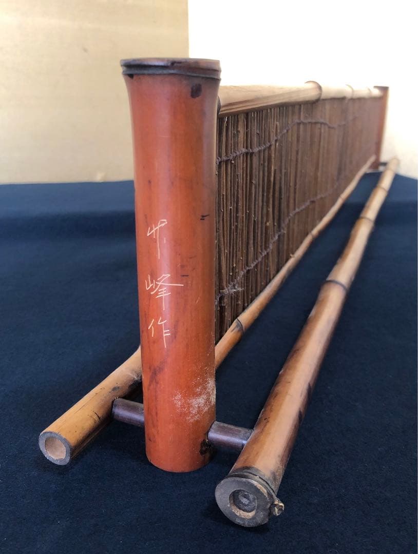 《R》茶道具 煎茶 煤竹結界 衝立 炉屏 竹峰作　 1f