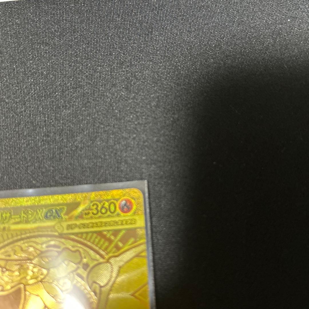 メガリザードン　MUR インフェルノx