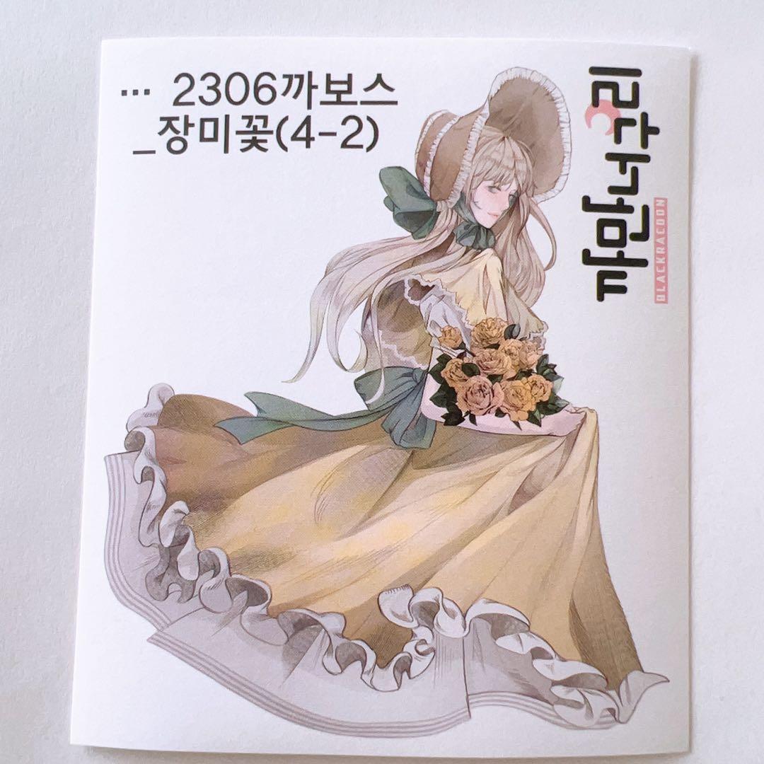 いつかえる】河童の三平『タヌキ』ステッカー - もののけ本舗 E20.人物