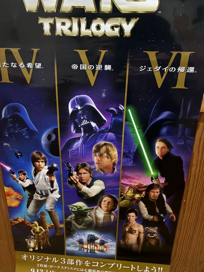 配送 激レア！STAR WARS & アイス・エイジ2 両面光沢告知ポスター
