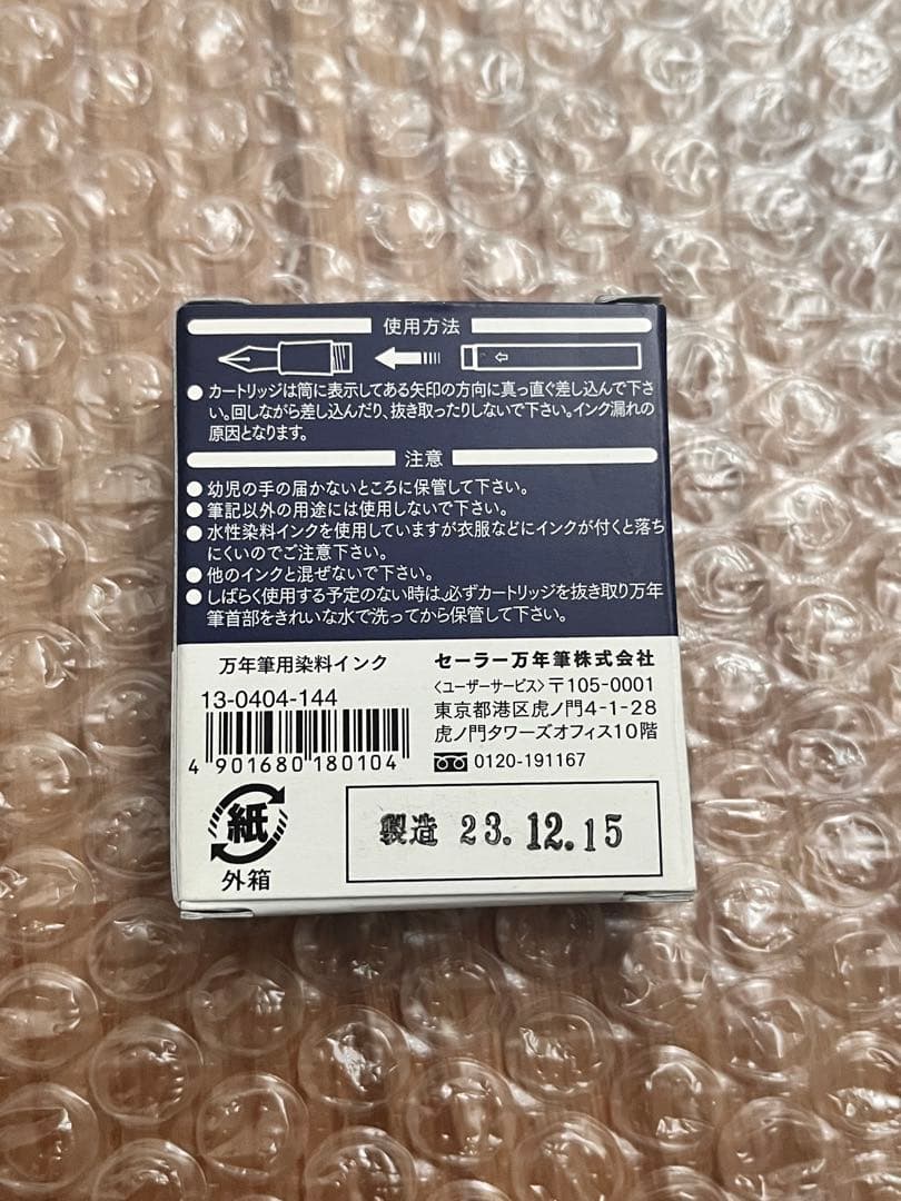 SAILOR 万年筆 四季織　おとぎばなし　機織り鶴　14K MF