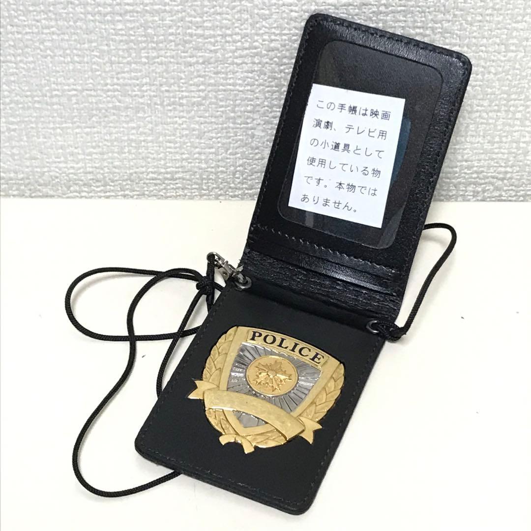 警察手帳 レプリカ 撮影用 観賞用 警察 紐付き - メルカリ