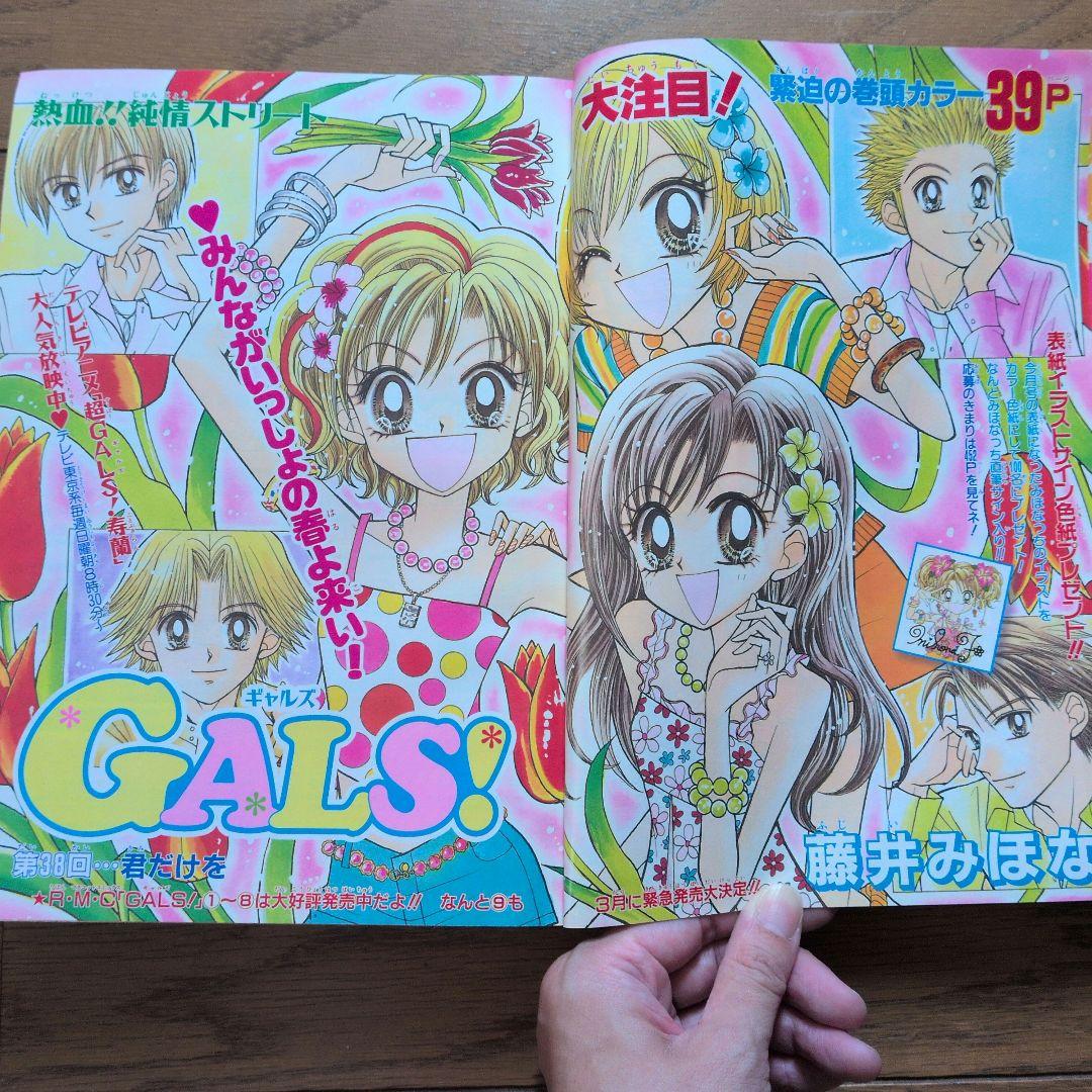 りぼん 2002年3月号 - メルカリ