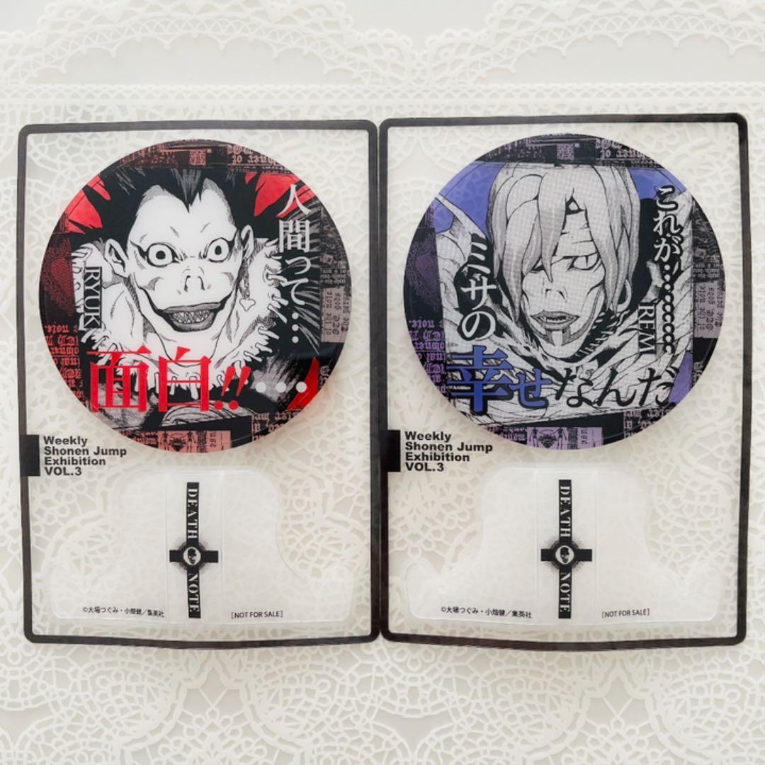 デスノート death note ニア ファン感謝デー 来場記念証 ジャンプ