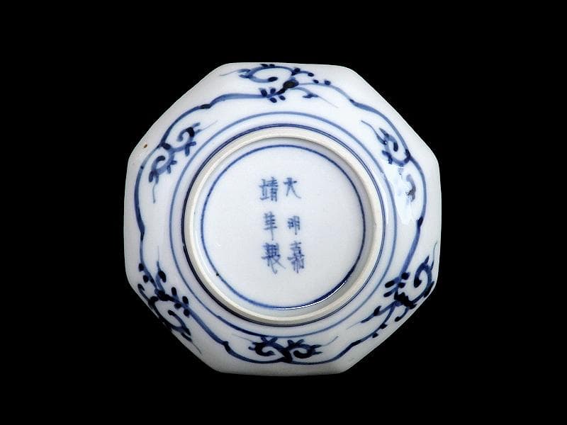 大聖寺伊万里 金襴手 描分 花に青海波八角4寸皿 4枚 C865AS-CEr