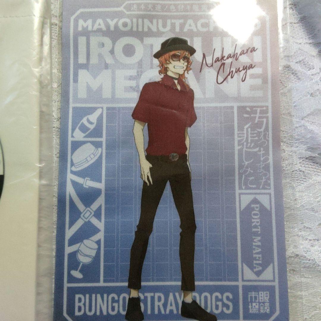 文豪ストレイドッグス　文スト　中原中也　眼鏡拭き　眼鏡ケース　二点　⑪