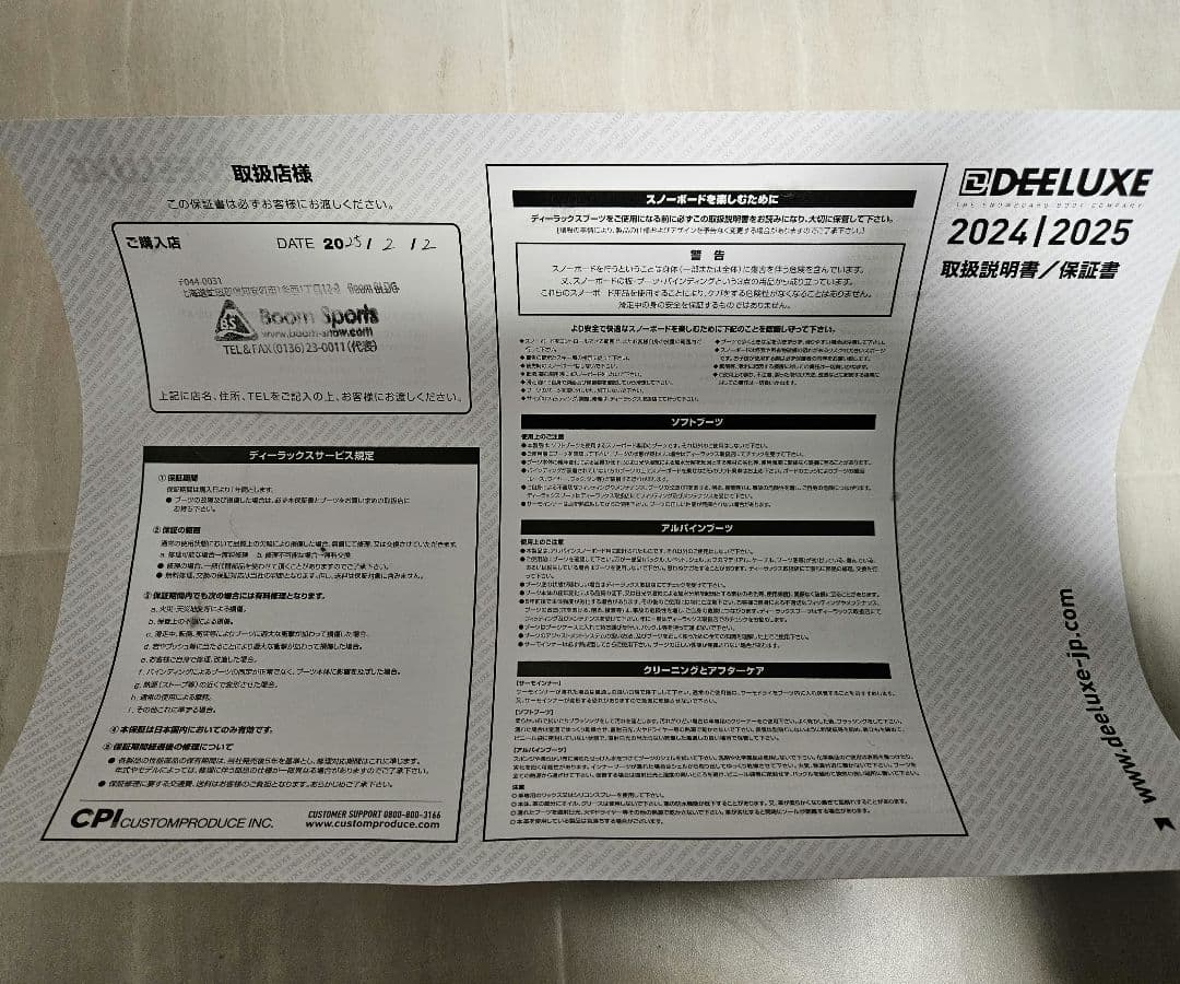 保証書付　24-25　DEELUXE DEEMON PRO CTFインナー極美品