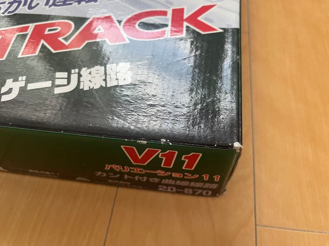 KATO V11 複線線路セット Nゲージ 20-870