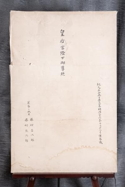 ☆日本画☆矢谷長治「柿とペイュ」2008年1月制作（93歳）落款