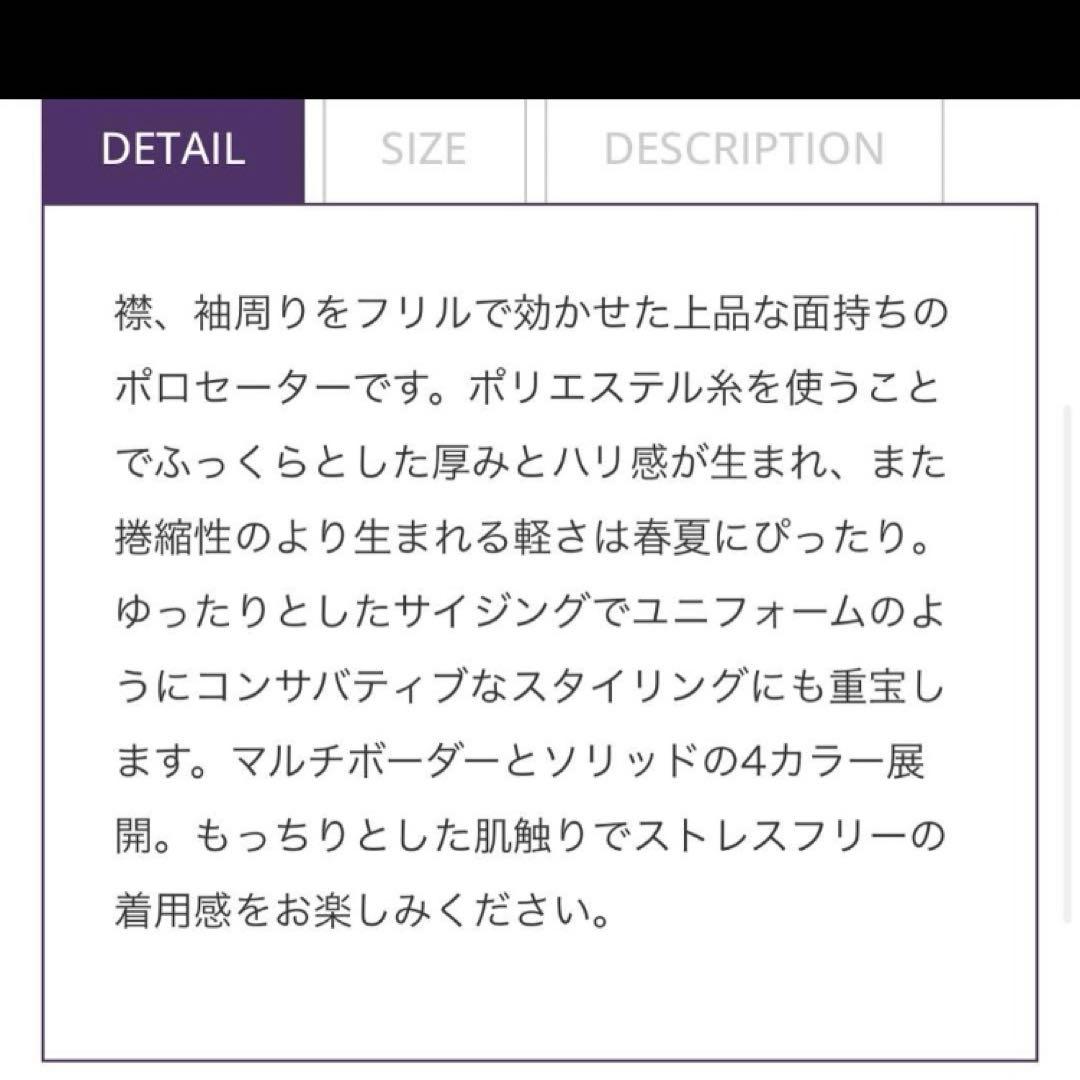 新品　rhodolirion Frill Polo Sweater ポロシャツ