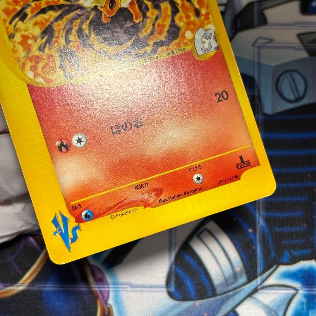 美品　カリンのブースター ● ポケモンカード★VS 089/141