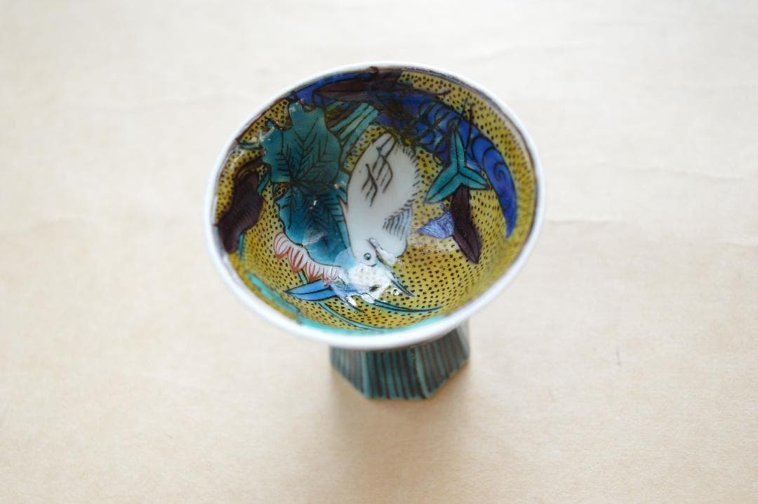 無形文化財 九谷焼 初代 徳田八十吉 吉田屋写 花鳥文 酒盃 酒