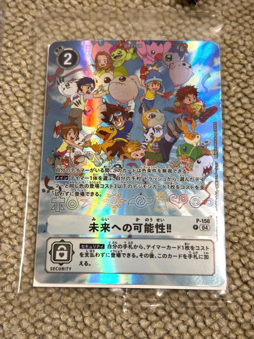 デジモンアドベンチャー デジヴァイス -25th COLOR EVOLUTION