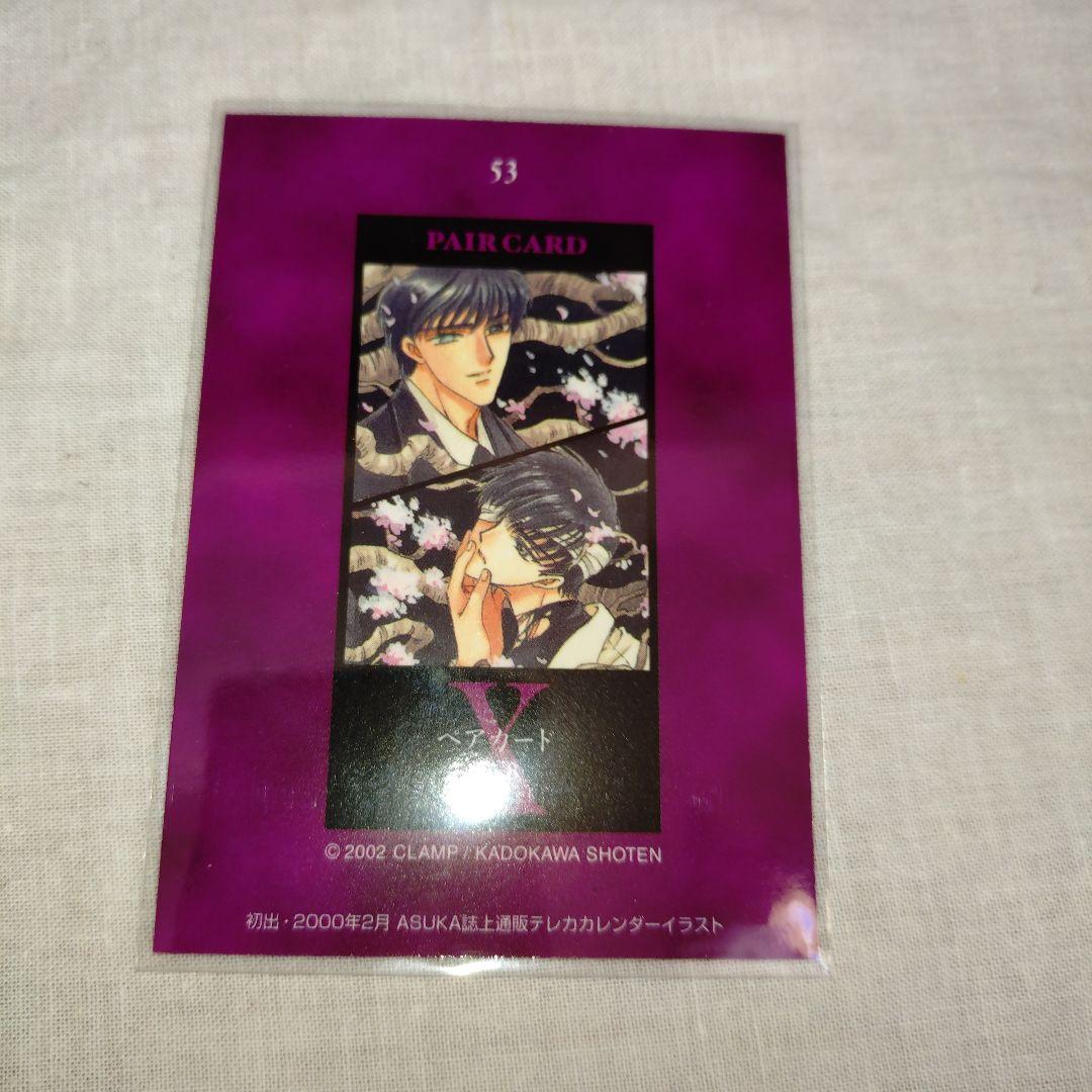 X(CLAMP) 皇昴流 トレーディングカード 5枚セット