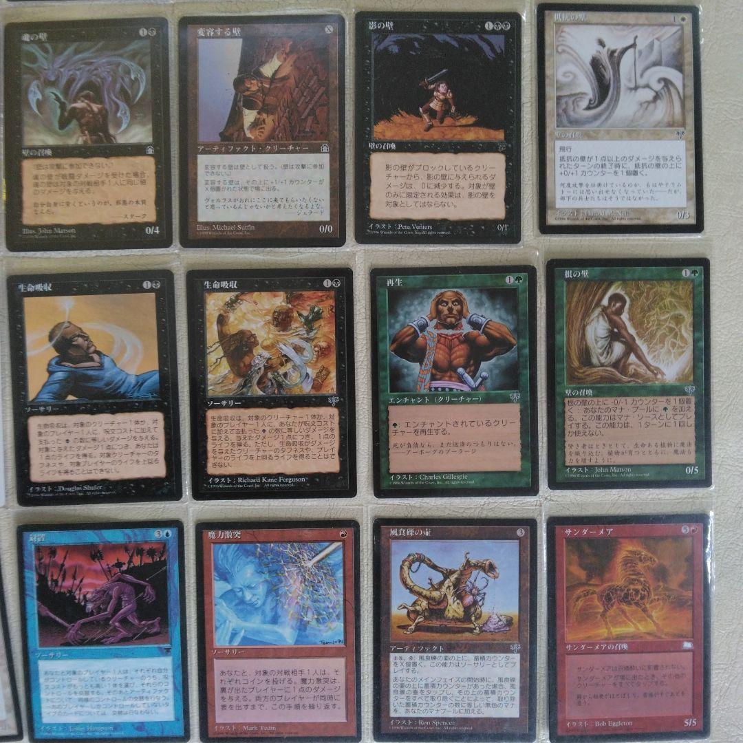 M１　マジック・ザ・ギャザリング カード 91枚