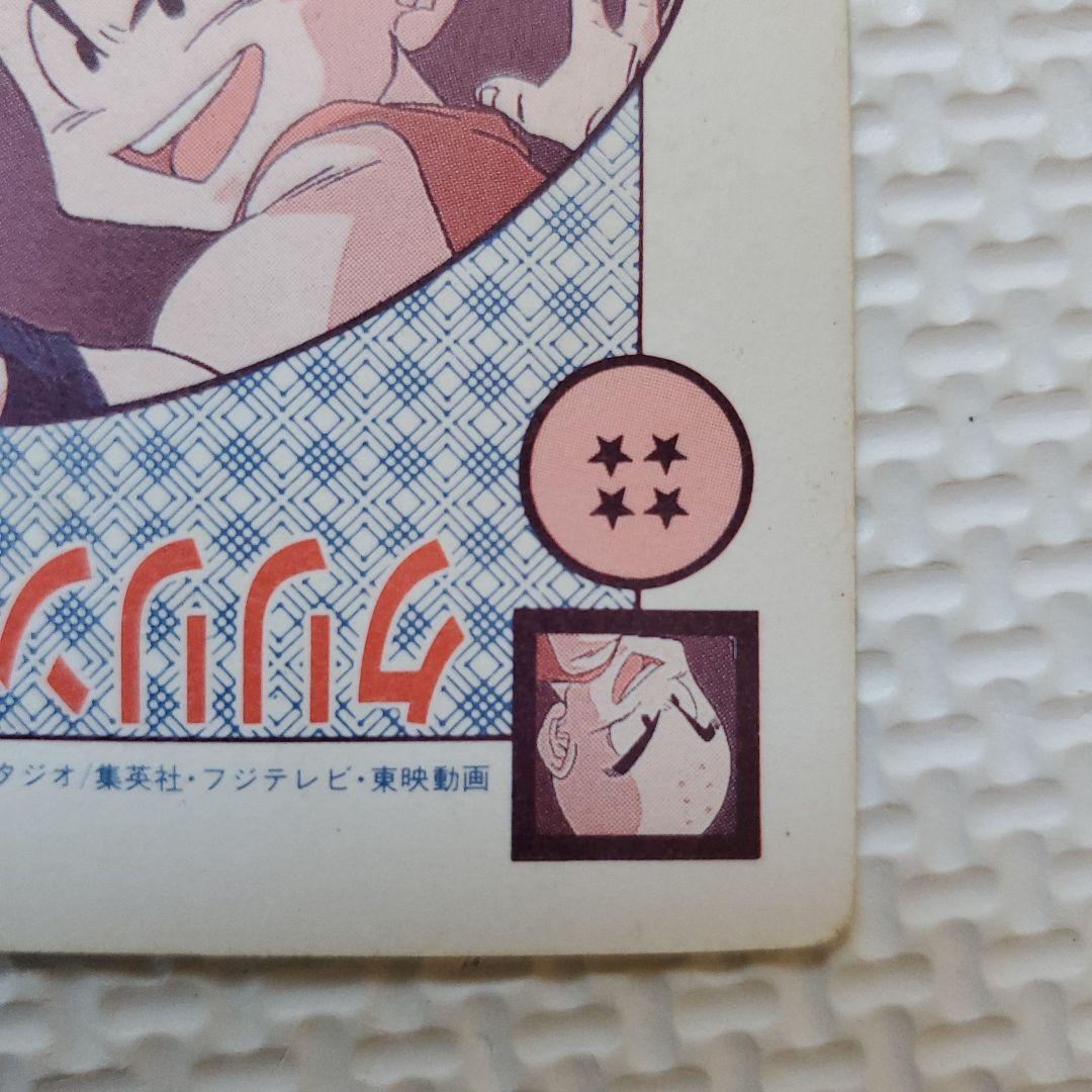 ドラゴンボール カードダス 338 ギニュー特戦隊 - メルカリ